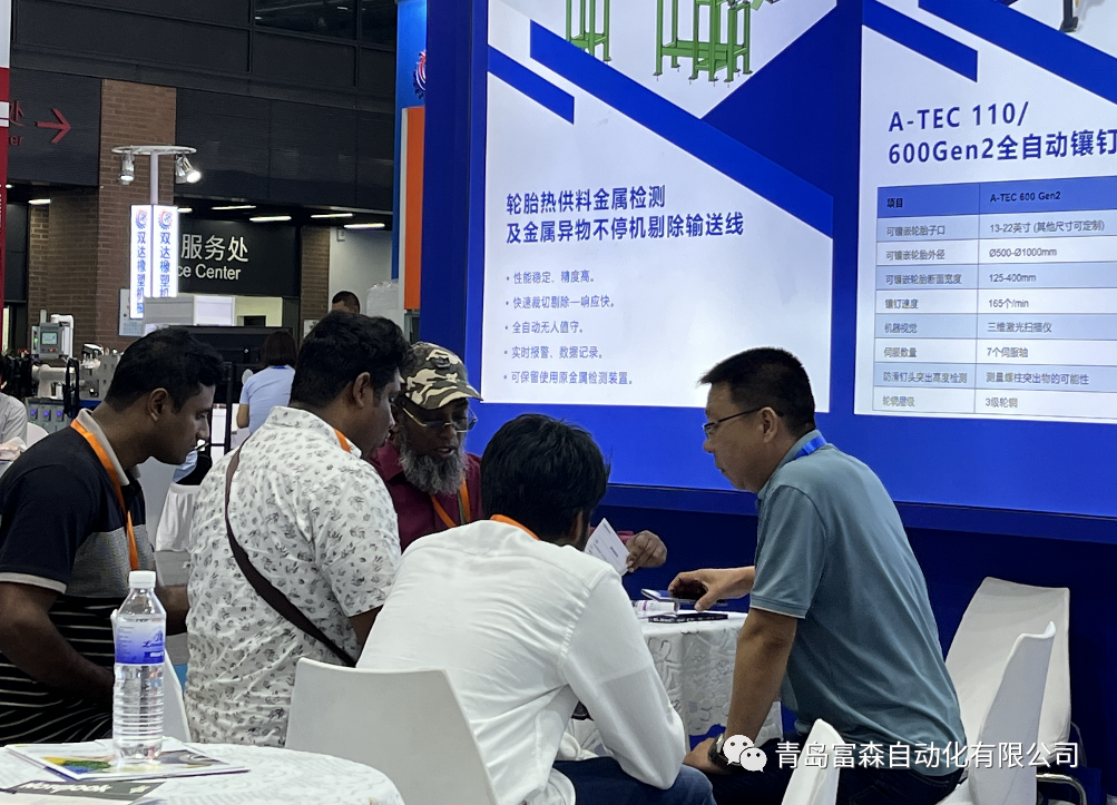 第20届亚太国际塑料橡胶工业展览会