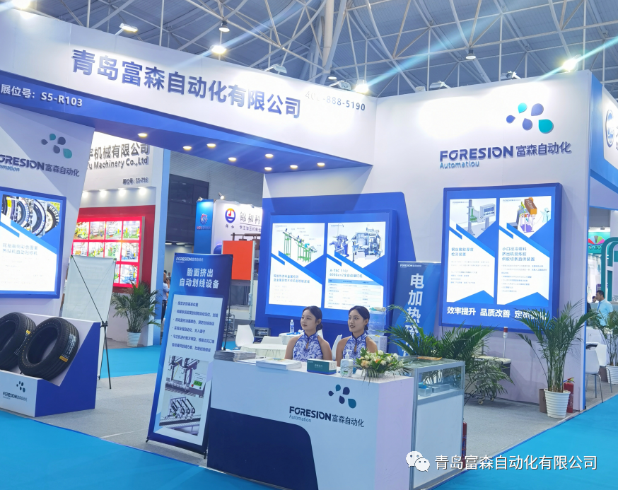 第20届亚太国际塑料橡胶工业展览会